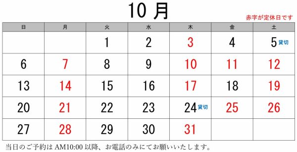 2024.10月休日（HP用、コメントなし）火曜始まり