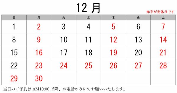 2024.12月休日（HP用、コメントなし）日曜始まり